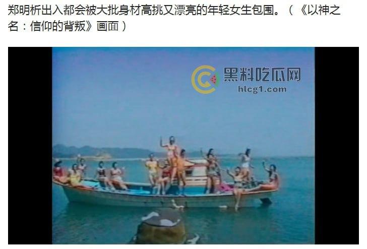 韩国邪教丑闻纪录片《以神之名：信仰的背叛》引爆热议，教主郑明析性侵绑架丑行曝光！-2