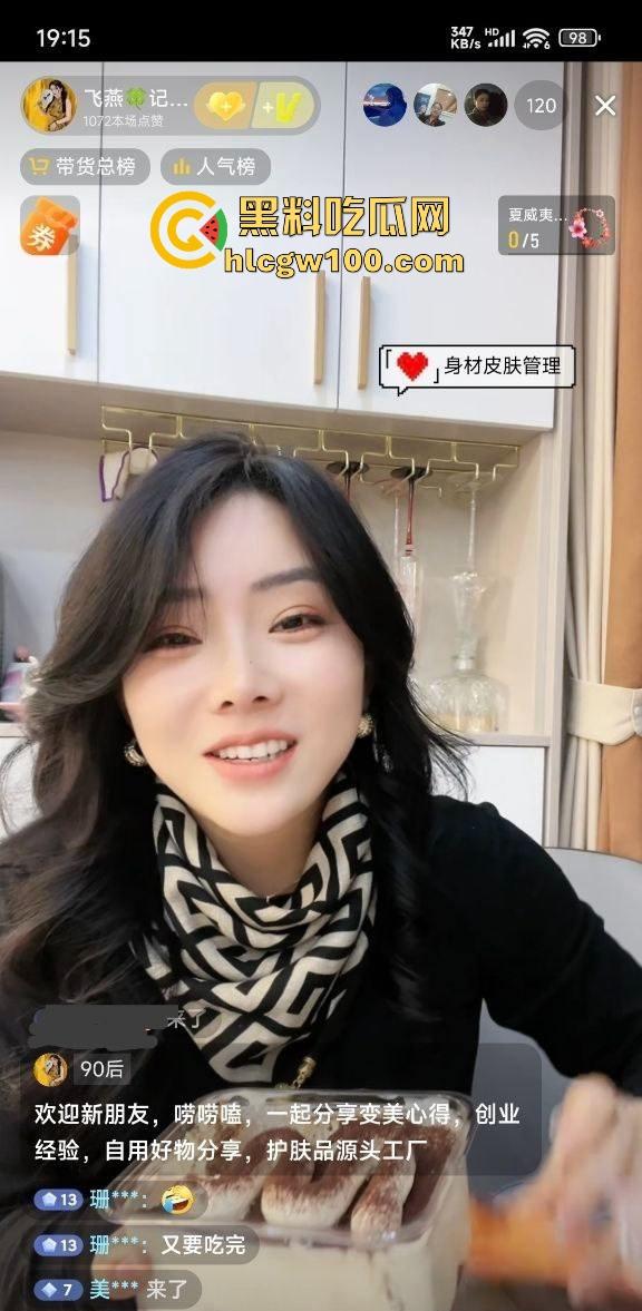 户外三通吞精女王『苏妲己』公园求大爷操完还吞精,爽完给大爷发红包,晚上又成了抖音护肤女主播上链接!-13