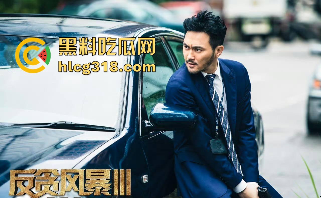 香港反腐片【反贪风暴3】高清免费来袭，堪比国内的人民的名义，内容精彩刺激。-6