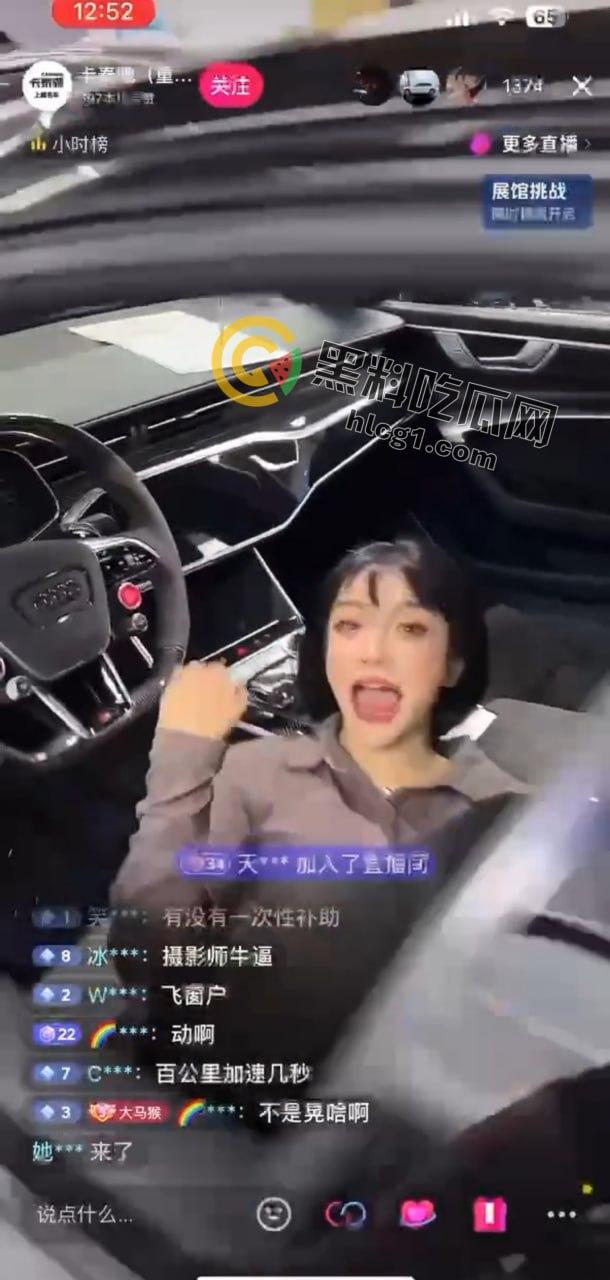 重庆卖直播新刺激!卡秦驰主播现场挑战塞跳蛋卖车,直播间火力全开!-5