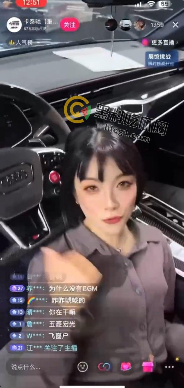 重庆卖直播新刺激!卡秦驰主播现场挑战塞跳蛋卖车,直播间火力全开!-6