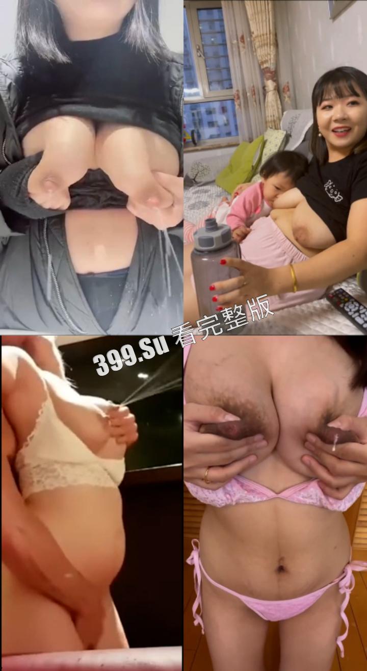 奶牛是怎样练成的?巨乳胸控母乳喷射 大奶怪合集 祝刷到这条视频瓜友们都能逢胸化吉(六)-3