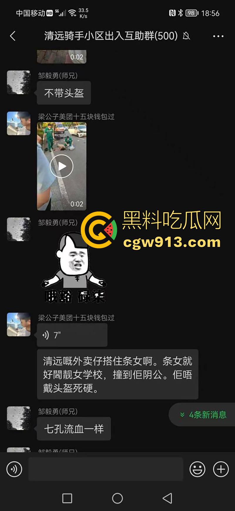 骑车扣逼送命真是爽死了!广东清远小仙女,骑车被后座精神小伙扣穴,结果爽过头出车祸,因未戴头盔当场死亡!-1