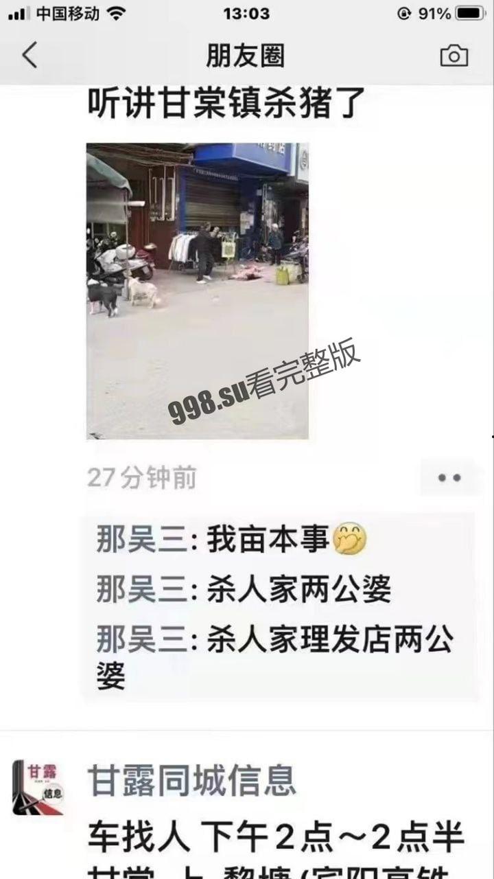 广西南宁宾阳县甘棠镇庆哥理发店持刀杀人,两位年五六十岁左右的老人被砍-2
