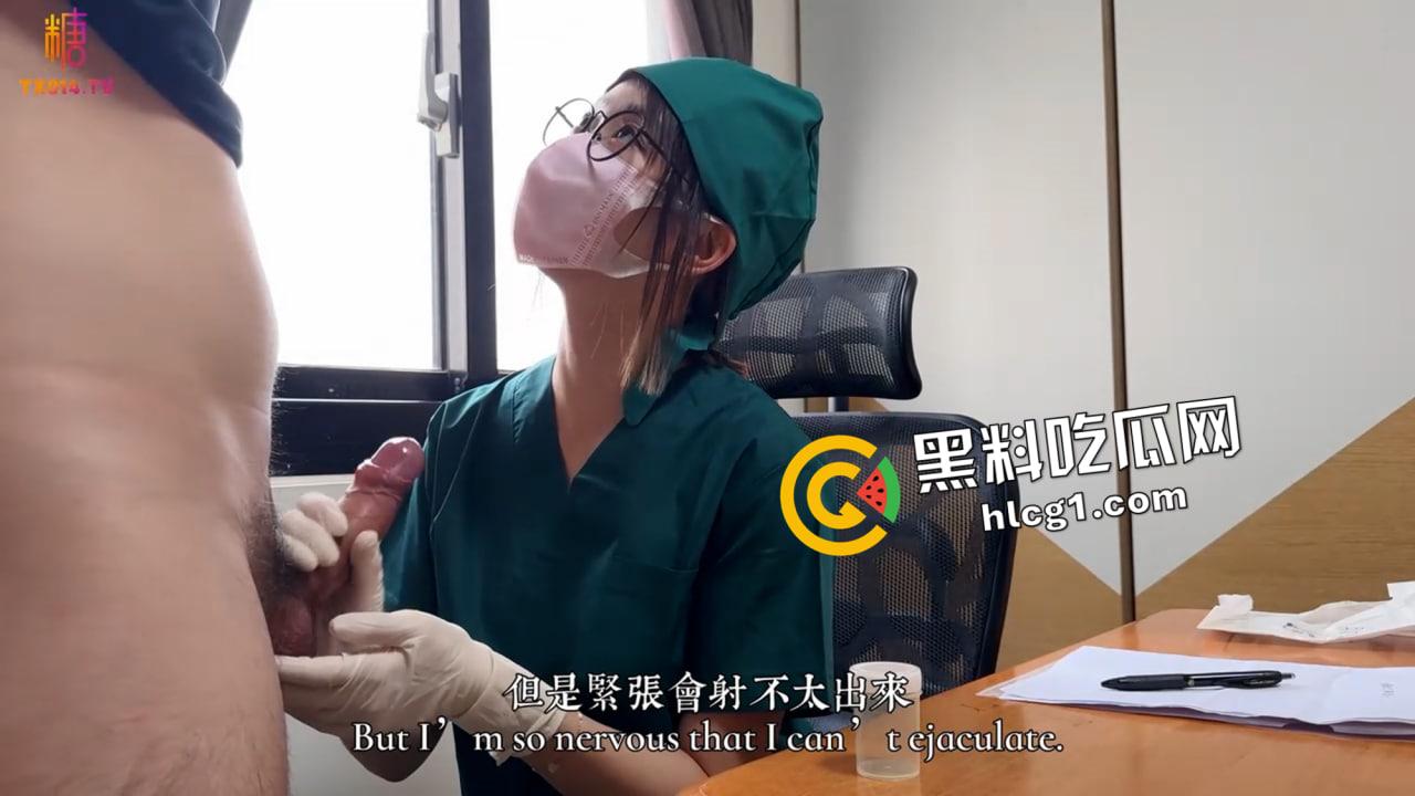 瓜友疯求!糖心护士榨精付费福利 巨乳护士人肉榨汁机 医生要求要内射哦-2
