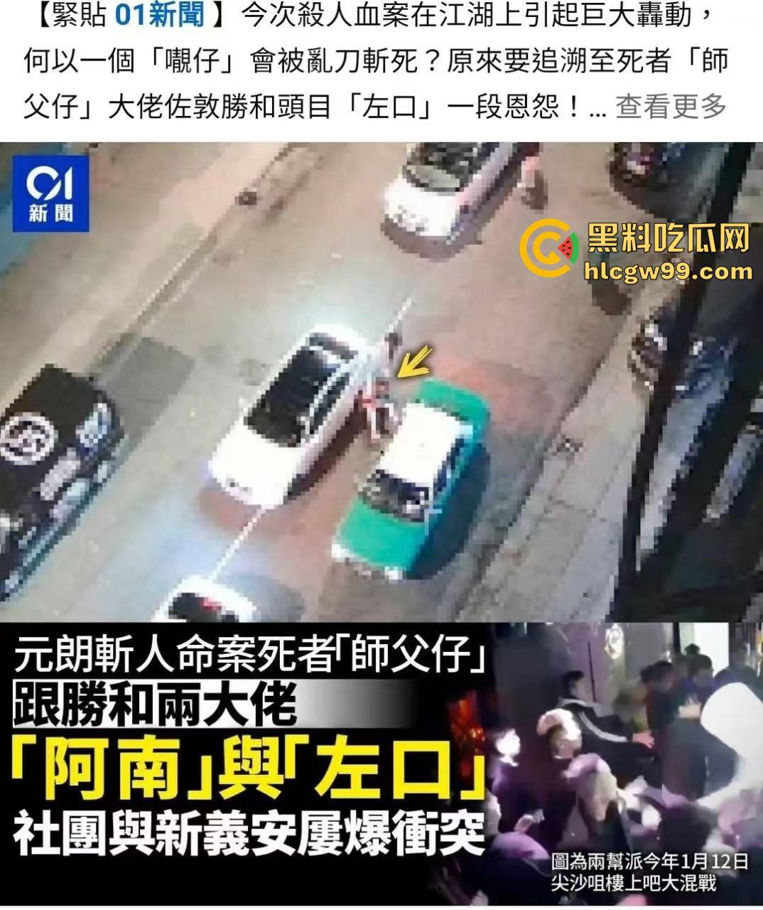 现实黑社会香港选坐馆前的争斗,【胜和】骨干被【新义安】众刀手驾车包抄,乱刀追砍搏杀至死-10