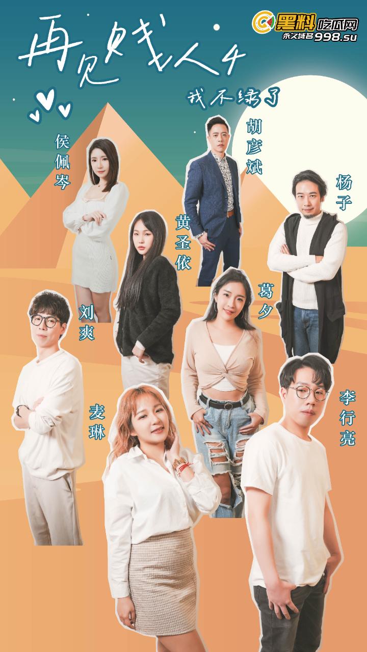 黑料吃瓜网新春特播短剧-《再见贱人4之我不绿了!》EP06-1