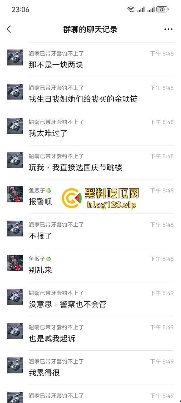 小姐姐为假金项链直播跳楼!商家不给退,网友却被她的好身材吸引!-2