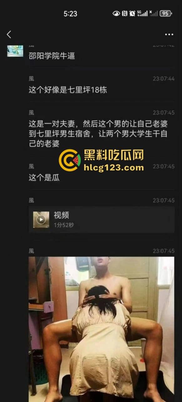 想交一个绿帽兄弟了!【邵阳学院七里坪校区】顶级变态绿帽男将老婆送给两个男大学生玩弄 自己在旁边观战-3