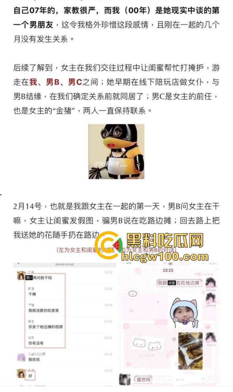 抖音网红【叮崽OvO】被男友锤爆!表面可爱小仙女背后约炮成瘾,男友爆出大量证据约炮日常堪称啪啪界的勤奋达人!-4