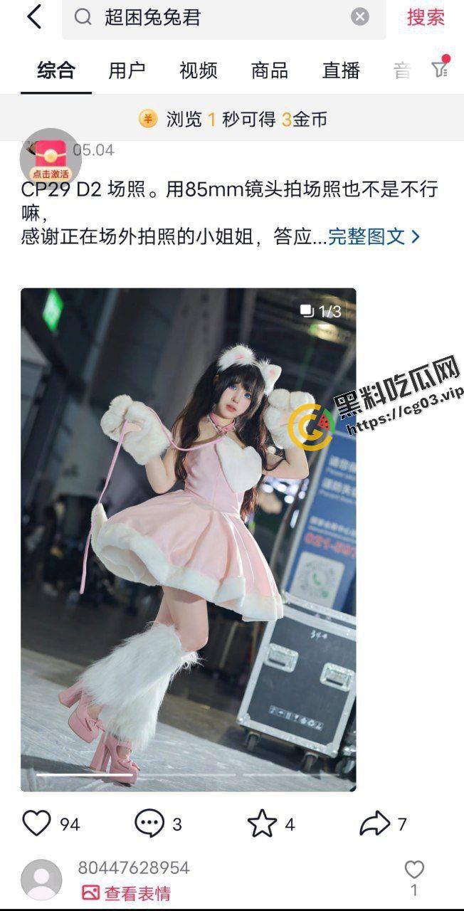 牛逼!推特福利姬【菟丝大花】转战抖音b站当网红 网黄想恰二次元烂钱 又当又立的鸡-2