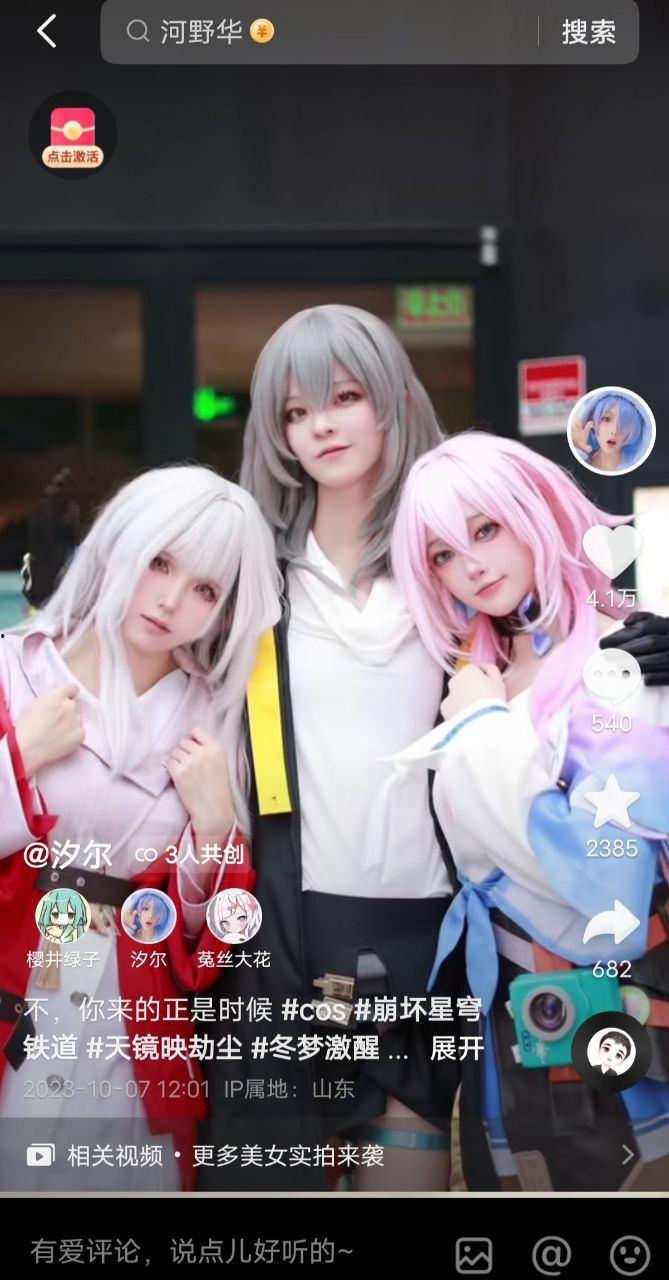 牛逼!推特福利姬【菟丝大花】转战抖音b站当网红 网黄想恰二次元烂钱 又当又立的鸡-6