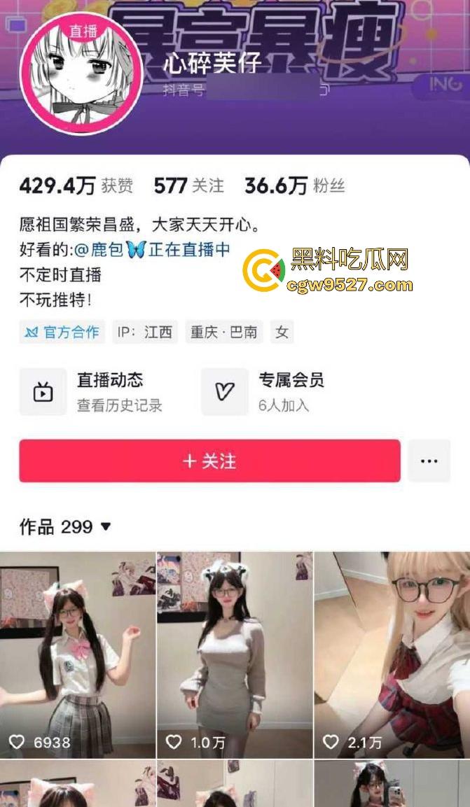 抖音清纯萝莉网红【心碎美羊羊】褪去往日甜美形象,展现反差一面,假屌疯狂抽插粉嫩小穴,定制视频流出!-1