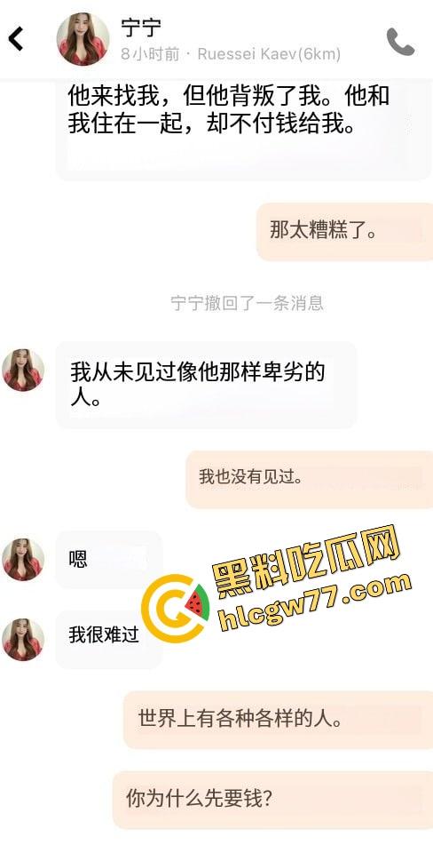 一刀砍下150美刀,柬埔寨实战大神睡完外围妹子就跑路,事后换号安慰她不是你的问题,是我渣!-3