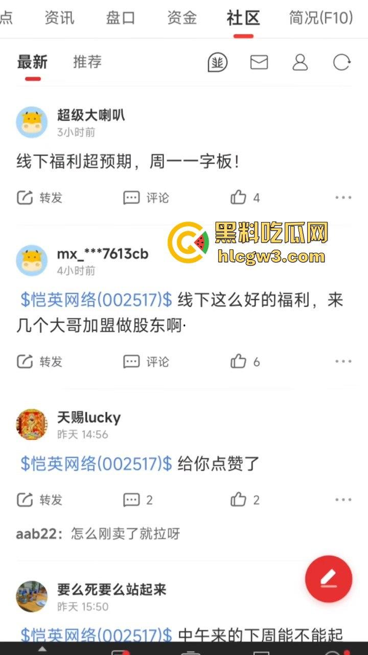 恺英网络投资者交流会搞事情！十几个妹子热舞辣秀，中午吃饭看表演，下午开始割韭菜？-7