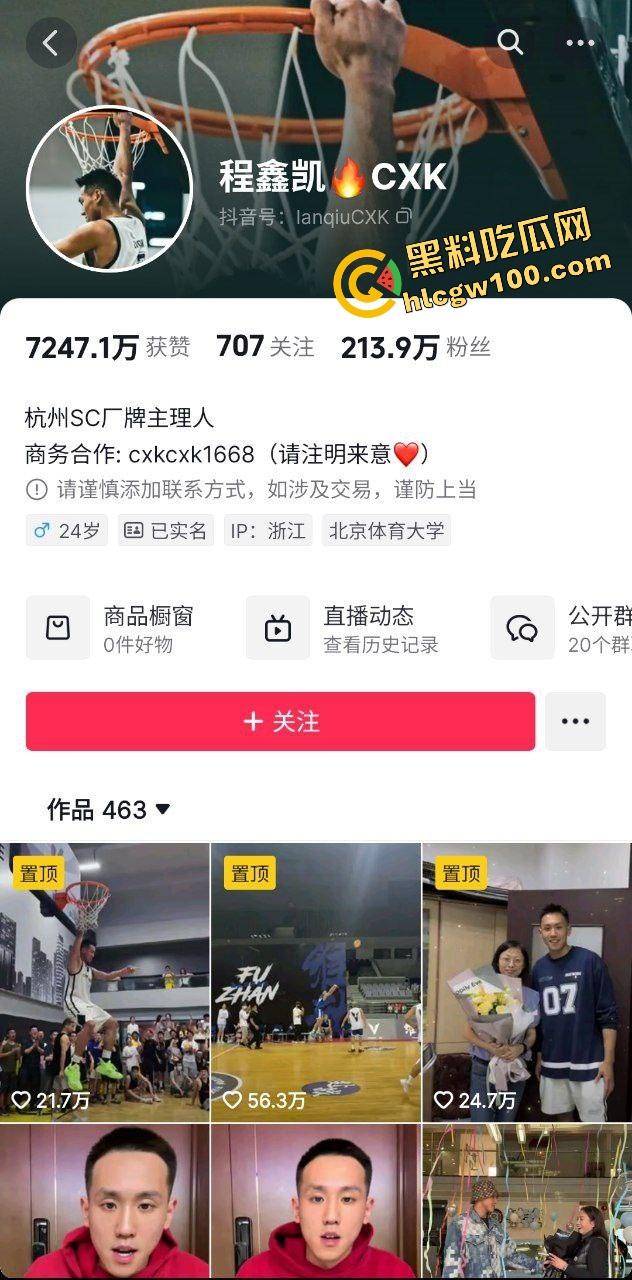 街球圈情侣大瓜！杭州街球手【程鑫凯】家暴女网红【鸡腿诺】多处打伤哭泣现场！独家开盒流出！-2