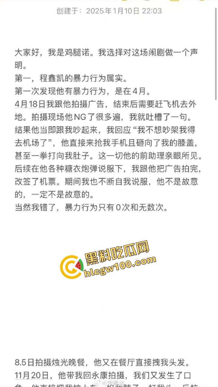 街球圈情侣大瓜！杭州街球手【程鑫凯】家暴女网红【鸡腿诺】多处打伤哭泣现场！独家开盒流出！-3