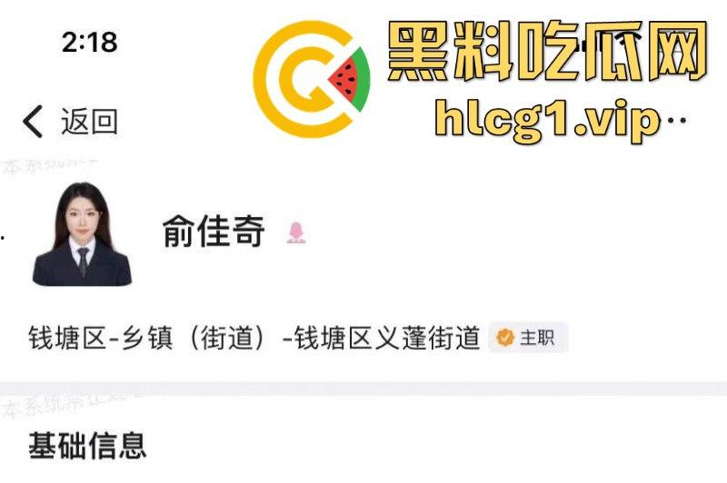 杭州街道女干部【俞佳琪】约炮发现竟是认识的人 发现被骗反告对方强奸！-8