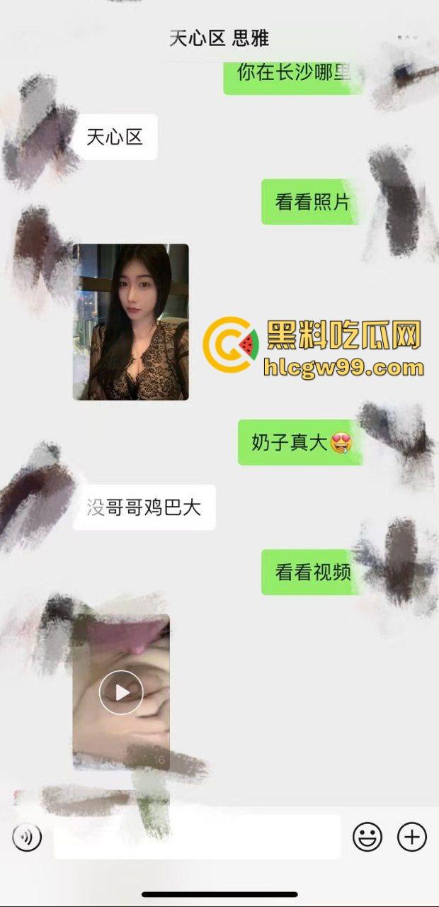 约炮大神真实约操 长沙天心区八字奶骚鸡『林思雅』验货发自拍展示极品大雷淫荡舔奶头!独家流出!-1