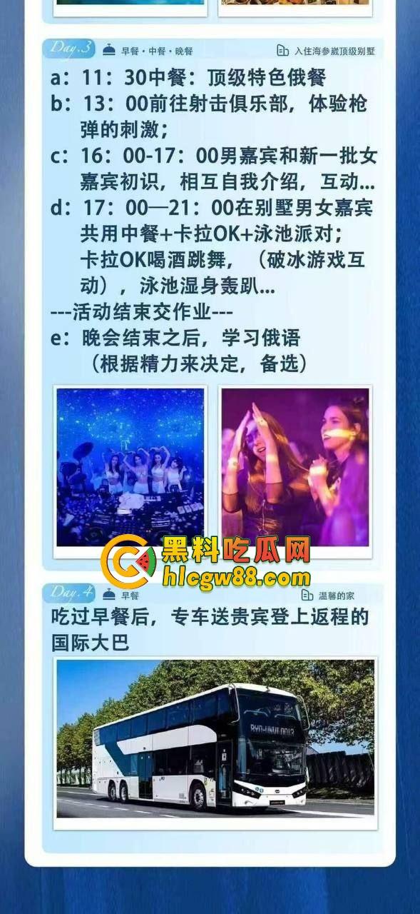 海参崴4天3夜9800,俄罗斯美女全程伴游,金发碧眼任你骑,大洋马已经备好,敢不敢来战?-2