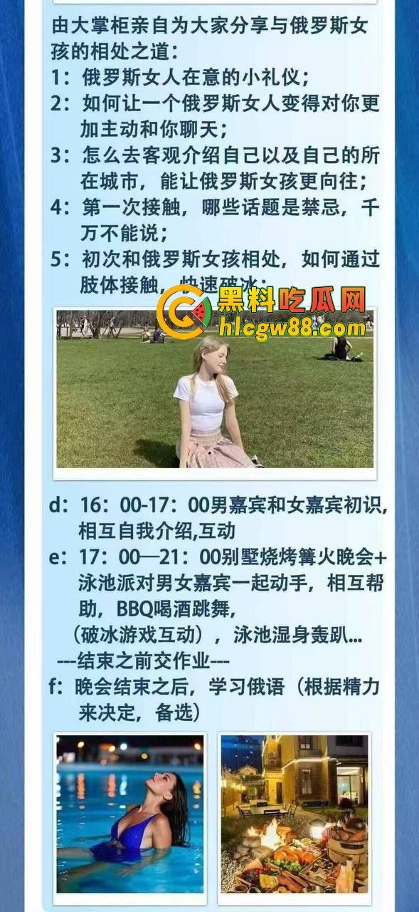 海参崴4天3夜9800,俄罗斯美女全程伴游,金发碧眼任你骑,大洋马已经备好,敢不敢来战?-4