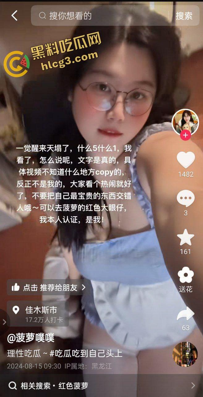 抖音风骚网红『菠萝噗噗』大奶肥臀骚母狗 全国可飞！大尺度双视角约啪福利流出！-3