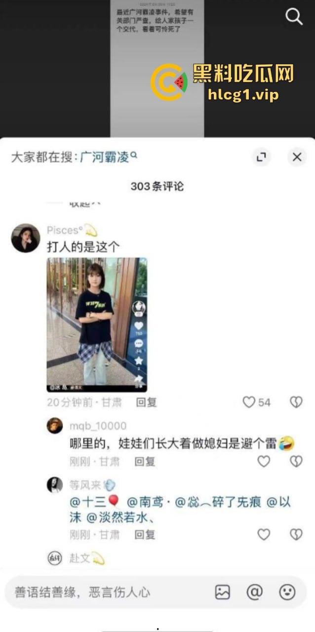 校园霸凌 广河城东中学多名女生遭掌掴欺凌 甘肃涉事中学校长免职！-3