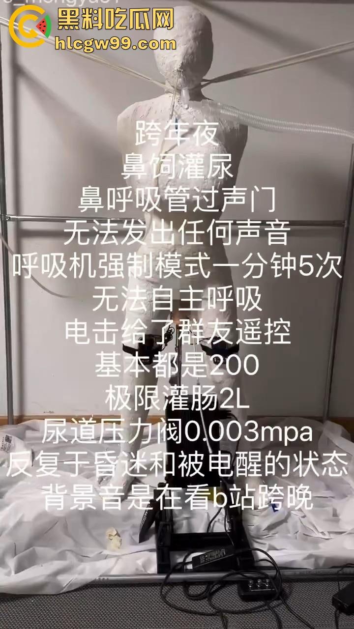 重口味来袭！石膏全身封闭化灌肠2L炮击木马调教视频流出，这样做真的不好闹出人命吗？-2
