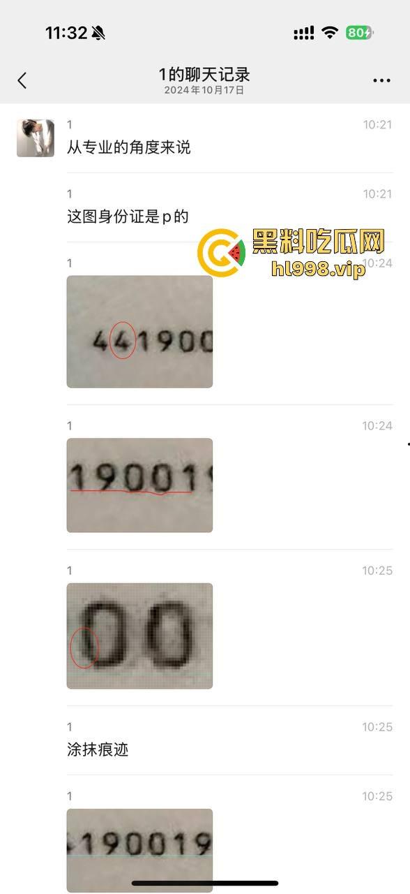 中国男篮一哥『易建联』塌房！1500美元换来的居然是个TS，跟『京城乔姐』在W酒店玩牛牛大战！-6