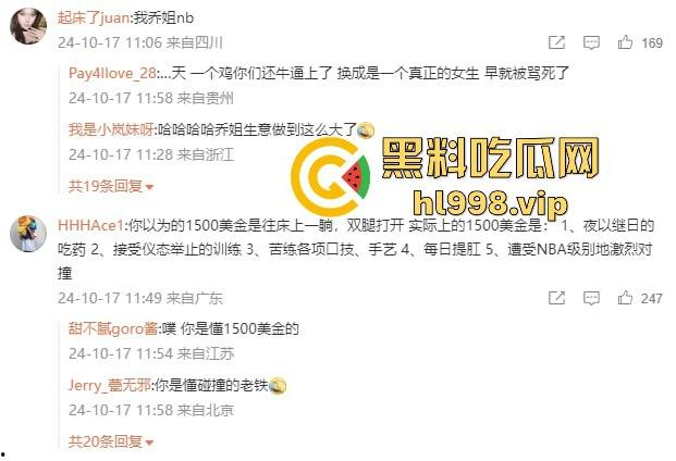 中国男篮一哥『易建联』塌房！1500美元换来的居然是个TS，跟『京城乔姐』在W酒店玩牛牛大战！-12