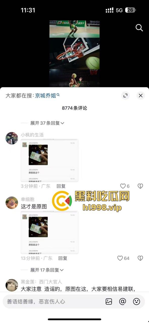 中国男篮一哥『易建联』塌房！1500美元换来的居然是个TS，跟『京城乔姐』在W酒店玩牛牛大战！-20