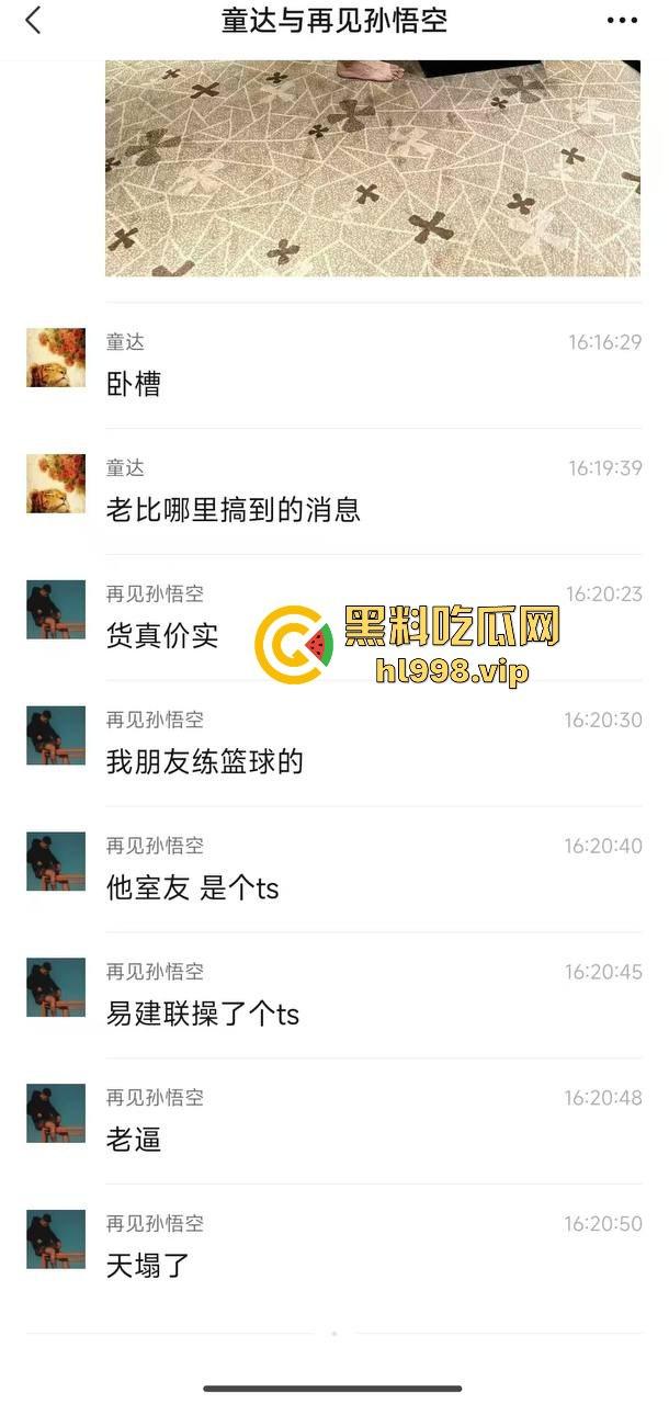 中国男篮一哥『易建联』塌房！1500美元换来的居然是个TS，跟『京城乔姐』在W酒店玩牛牛大战！-24