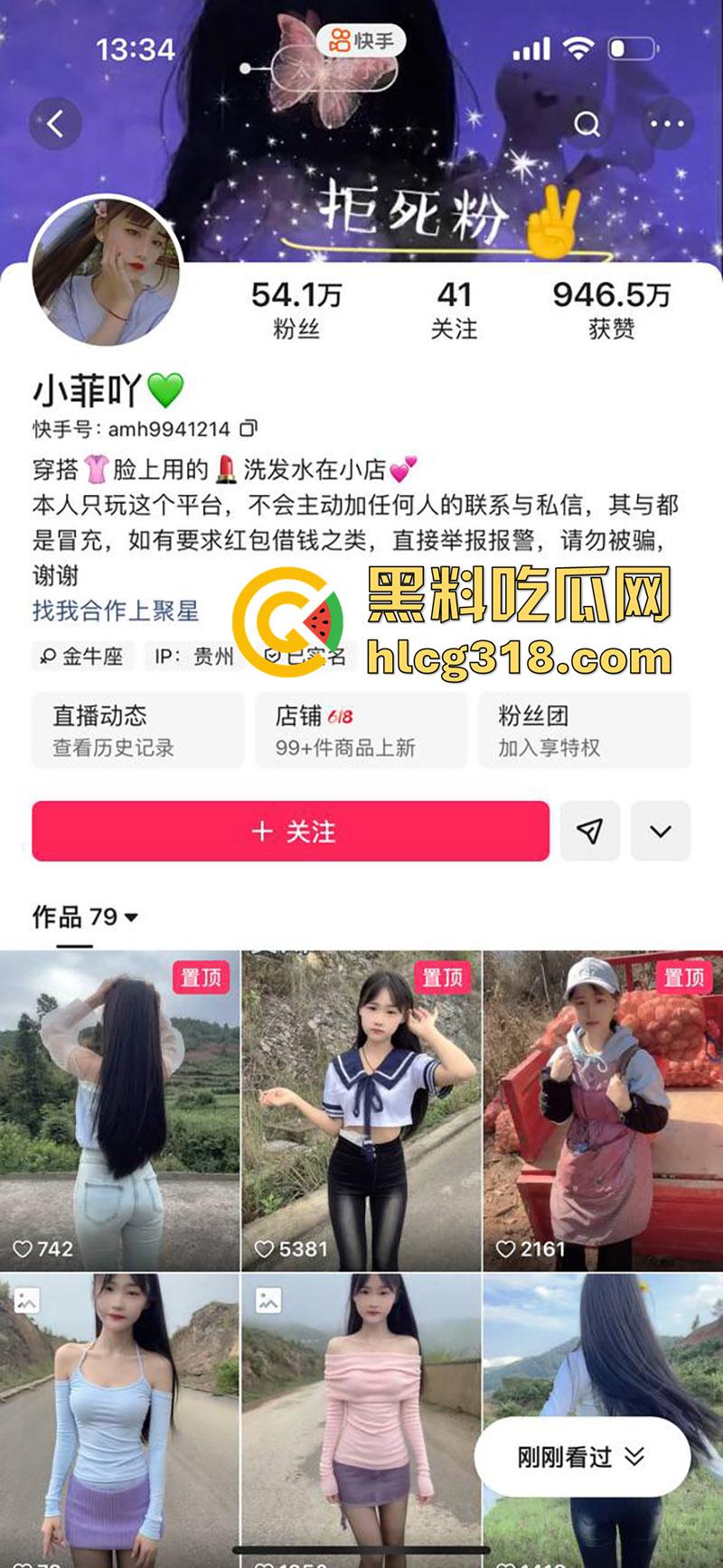 快手农村性感嫩妹【小菲吖】,颜值清纯身材性感辣妹,擦边勾引金主私下约炮,后入翘臀淫叫不断!-1