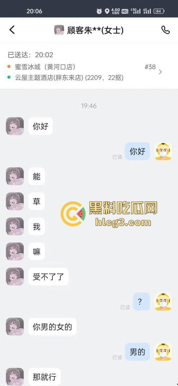 外卖小哥送餐被吃鸡!发情母狗强行诱惑,脱裤瞬间问‘有没有人’险酿仙人跳!-1