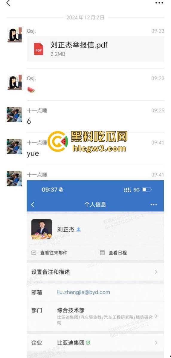 比亚迪渣男工程师『刘正杰』 假借领养小狗撩妹骗炮无数还带性病,伪造检查结果祸害女生 还用PUA逼分手!-8