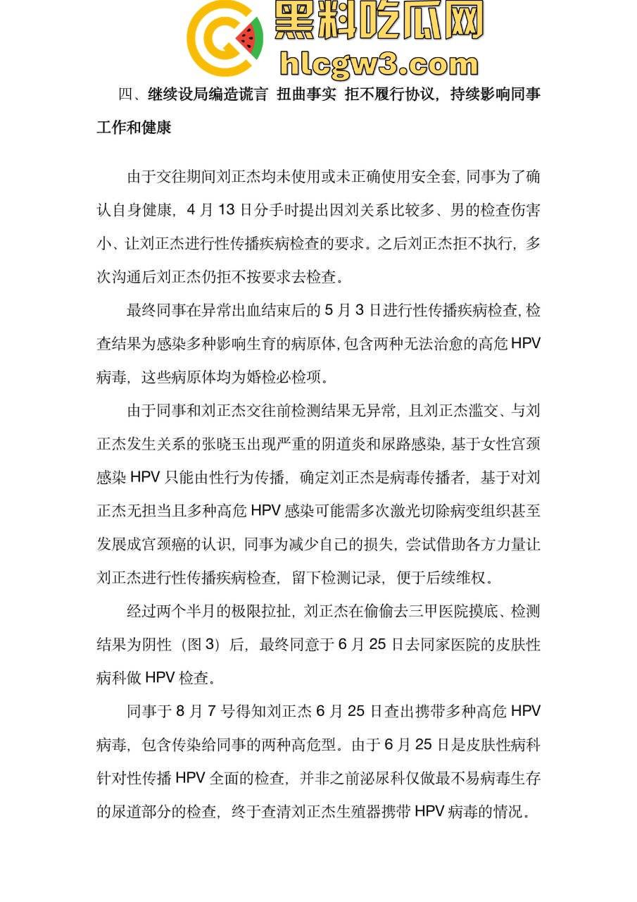 比亚迪渣男工程师『刘正杰』 假借领养小狗撩妹骗炮无数还带性病,伪造检查结果祸害女生 还用PUA逼分手!-9