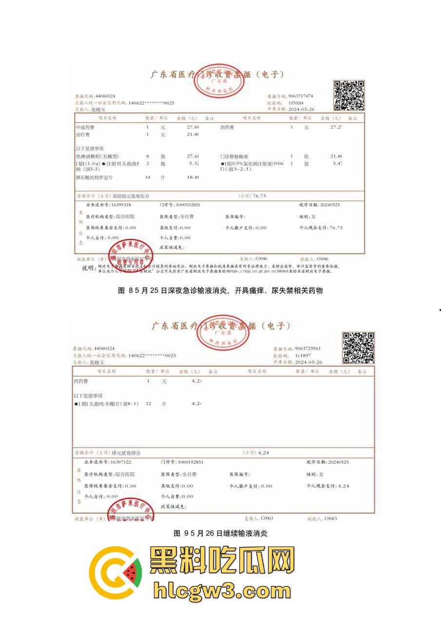 比亚迪渣男工程师『刘正杰』 假借领养小狗撩妹骗炮无数还带性病,伪造检查结果祸害女生 还用PUA逼分手!-10