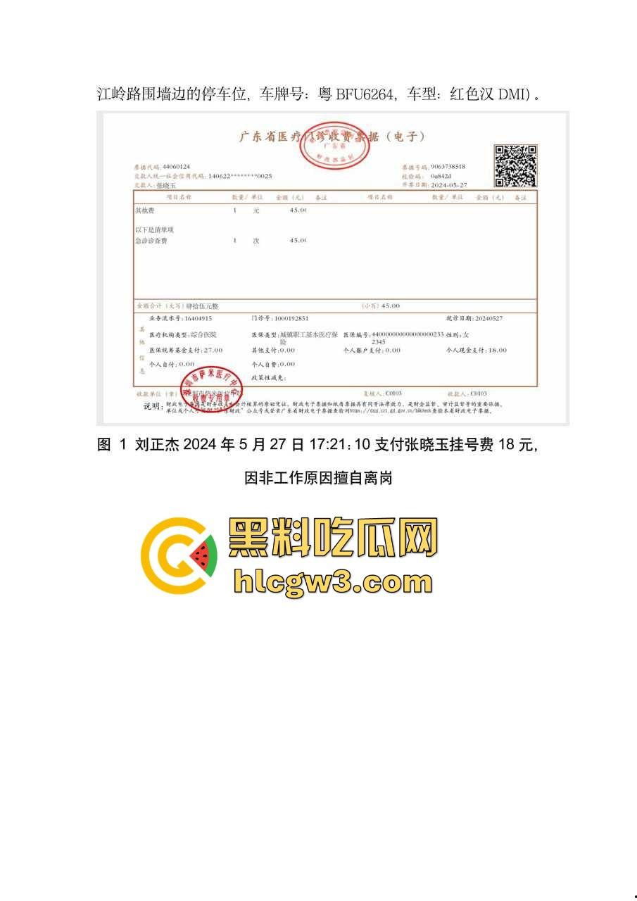 比亚迪渣男工程师『刘正杰』 假借领养小狗撩妹骗炮无数还带性病,伪造检查结果祸害女生 还用PUA逼分手!-12