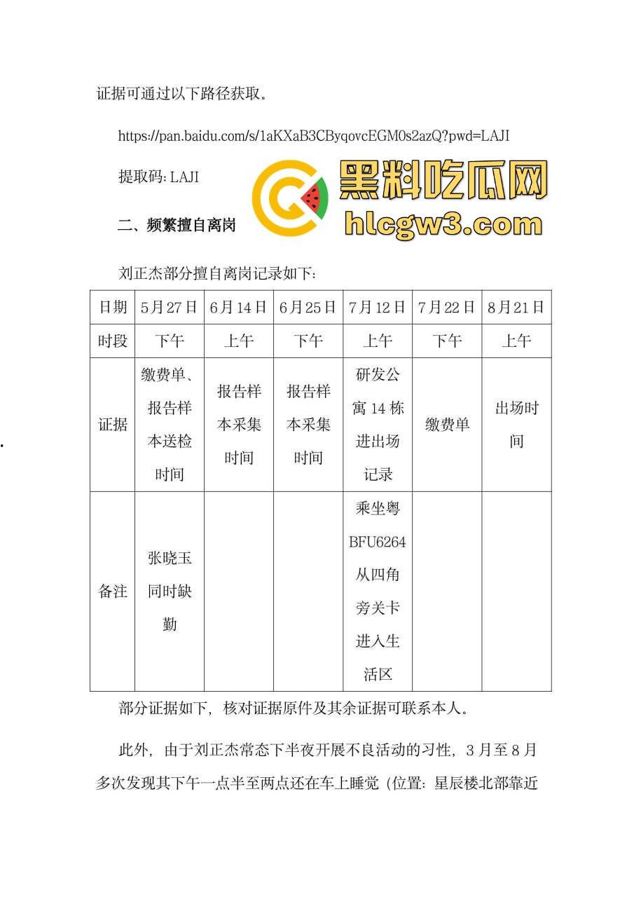 比亚迪渣男工程师『刘正杰』 假借领养小狗撩妹骗炮无数还带性病,伪造检查结果祸害女生 还用PUA逼分手!-14