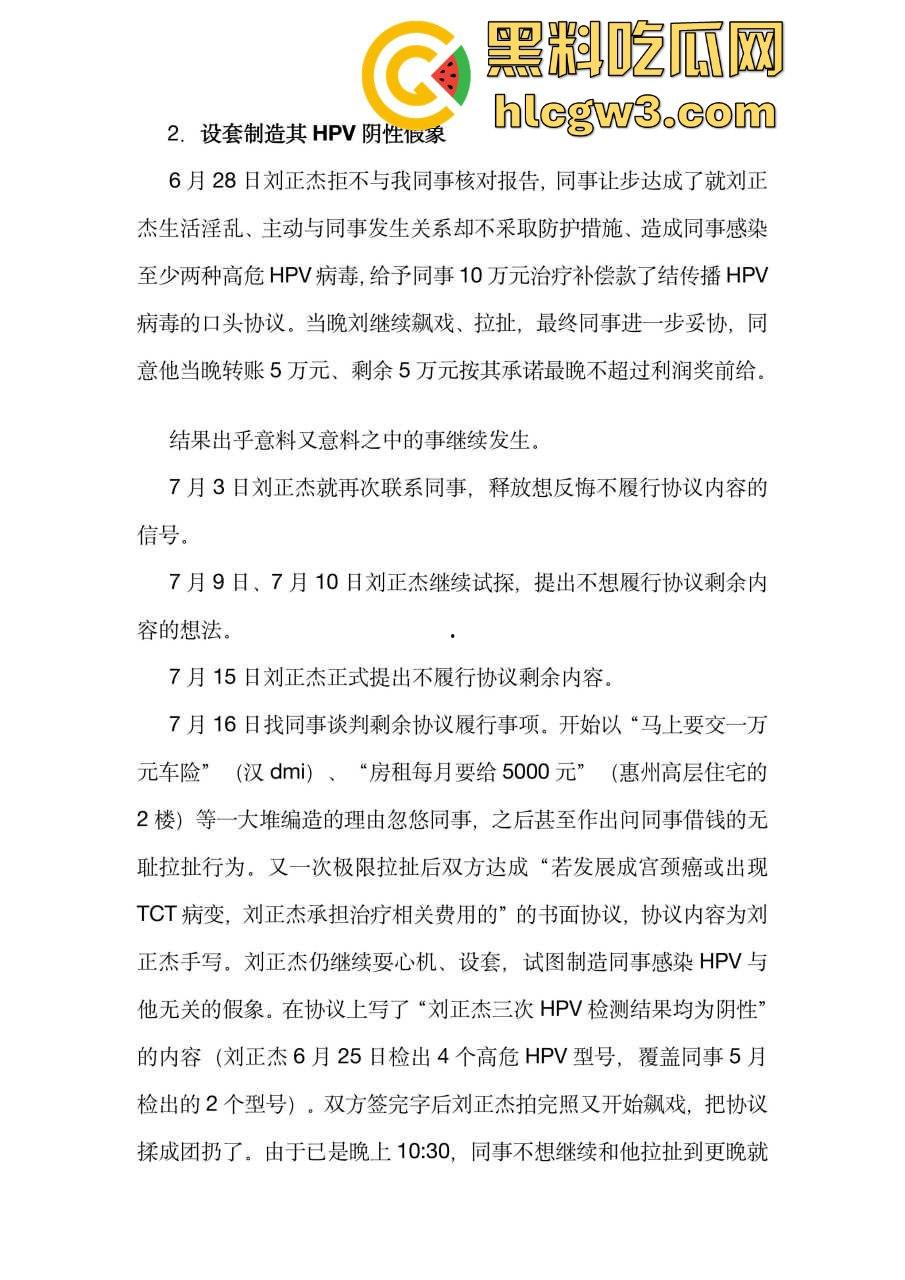 比亚迪渣男工程师『刘正杰』 假借领养小狗撩妹骗炮无数还带性病,伪造检查结果祸害女生 还用PUA逼分手!-24