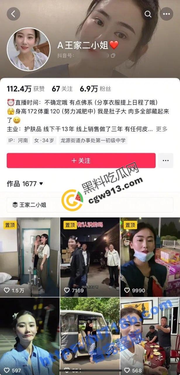 河南武陟县网红【王家二小姐】惨遭男友背叛,小三身材火辣,原配上门怒扇渣男与小三,震撼一幕引热议!-1