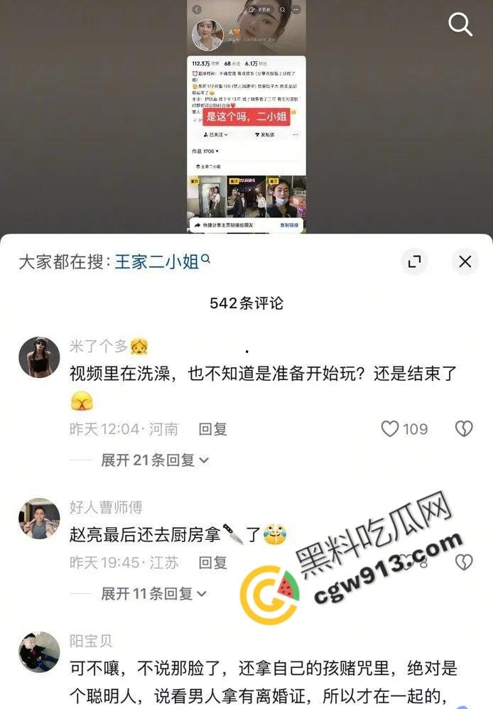 河南武陟县网红【王家二小姐】惨遭男友背叛,小三身材火辣,原配上门怒扇渣男与小三,震撼一幕引热议!-4