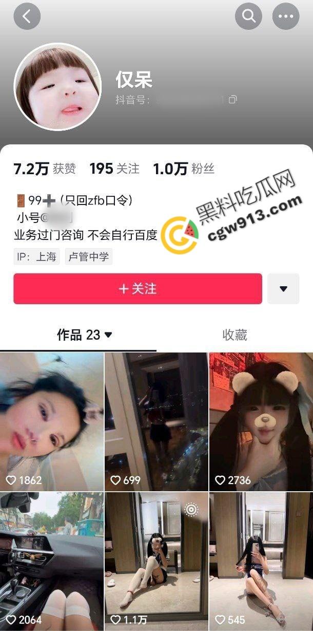上海抖音小萝莉【仅呆酱】化身金主乖巧母狗，阳台做爱，户外露出，被神秘大佬肆意调教，反差极大引爆全网-1