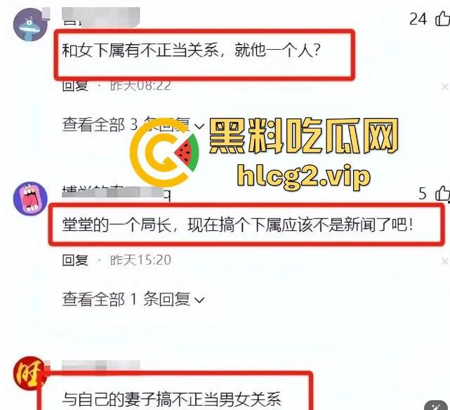 徐州副局长出轨丑闻曝光!权色交易、暧昧录音震撼官场,贵圈乱成这样了?-6