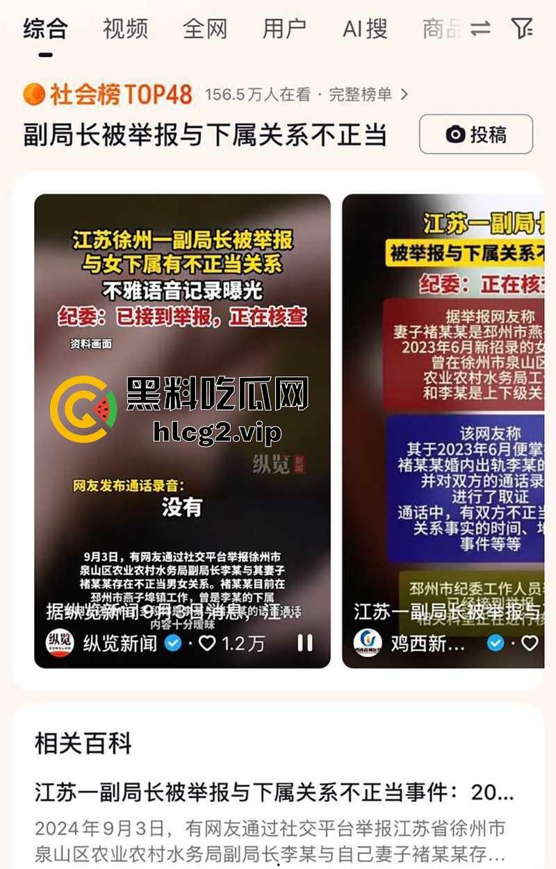 徐州副局长出轨丑闻曝光!权色交易、暧昧录音震撼官场,贵圈乱成这样了?-9