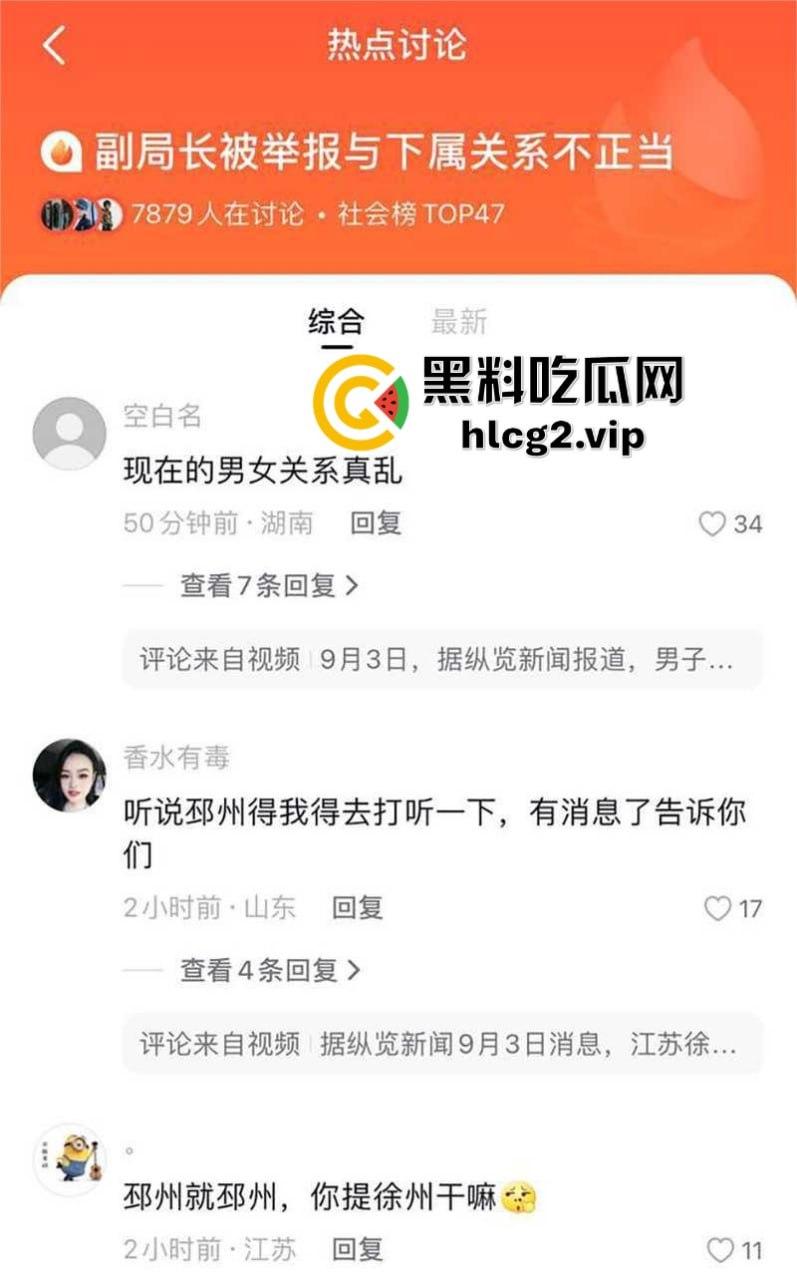 徐州副局长出轨丑闻曝光!权色交易、暧昧录音震撼官场,贵圈乱成这样了?-10