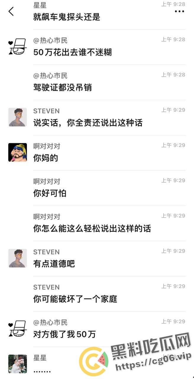 安徽阜阳【李毅】超速撞死人后微信群发表自己是被讹钱 自己驾驶证都没吊销 难道钱真的可以买一切?现场血腥画面曝光-4