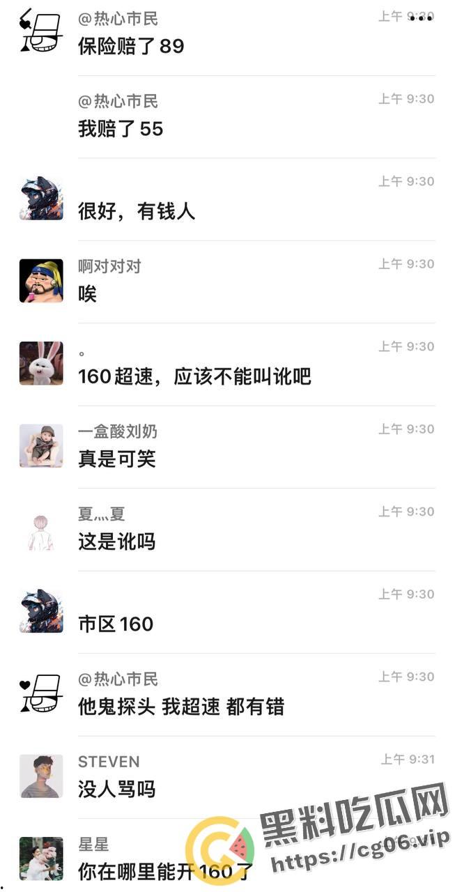 安徽阜阳【李毅】超速撞死人后微信群发表自己是被讹钱 自己驾驶证都没吊销 难道钱真的可以买一切?现场血腥画面曝光-5