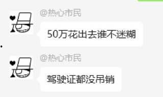 安徽阜阳【李毅】超速撞死人后微信群发表自己是被讹钱 自己驾驶证都没吊销 难道钱真的可以买一切?现场血腥画面曝光-6