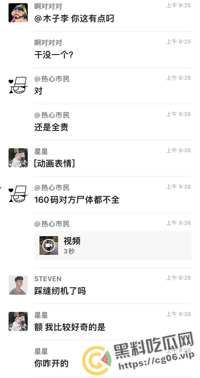 安徽阜阳【李毅】超速撞死人后微信群发表自己是被讹钱 自己驾驶证都没吊销 难道钱真的可以买一切?现场血腥画面曝光-7